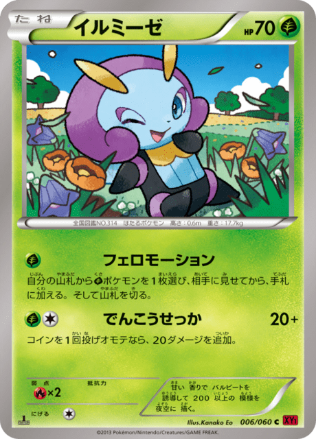 イルミーゼ 6/60 — XY (Collection Y) Pokémon card