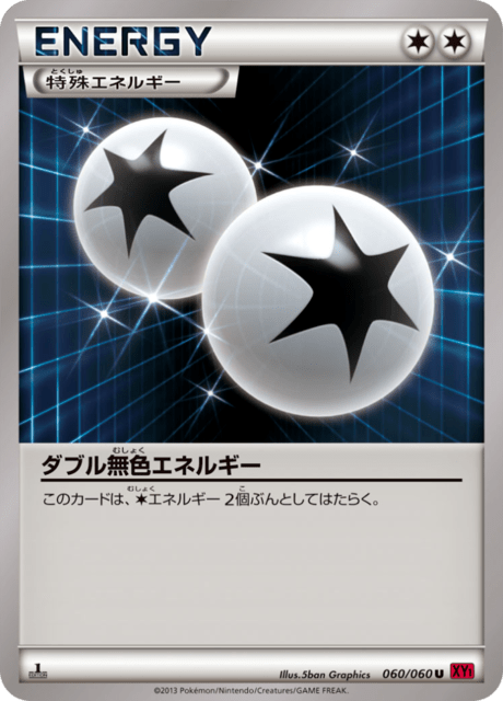 ダブル無色エネルギー 60/60 — XY (Collection Y) Pokémon card