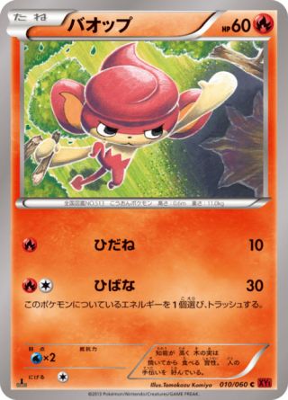 バオップ 10/60 — XY (Collection Y) Pokémon card