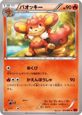 バオッキー 11/60 — XY (Collection Y) Pokémon card
