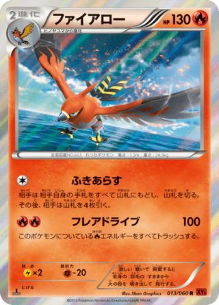 ファイアロー 13/60 — XY (Collection Y) Pokémon card