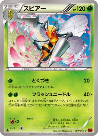 スピアー 3/60 — XY (Collection Y) Pokémon card