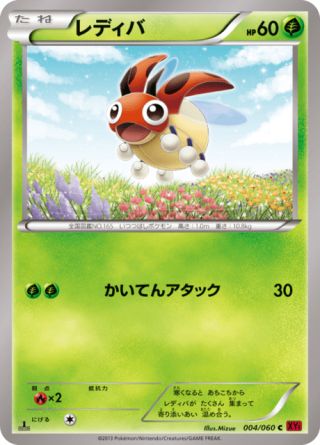 レディバ 4/60 — XY (Collection Y) Pokémon card