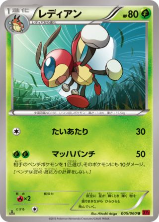 レディアン 5/60 — XY (Collection Y) Pokémon card