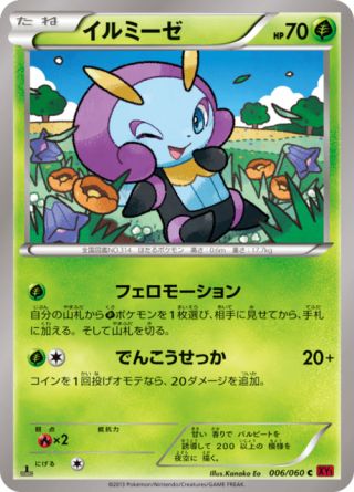 イルミーゼ 6/60 — XY (Collection Y) Pokémon card