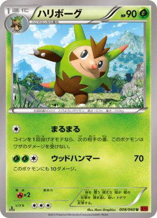 ハリボーグ 8/60 — XY (Collection Y) Pokémon card