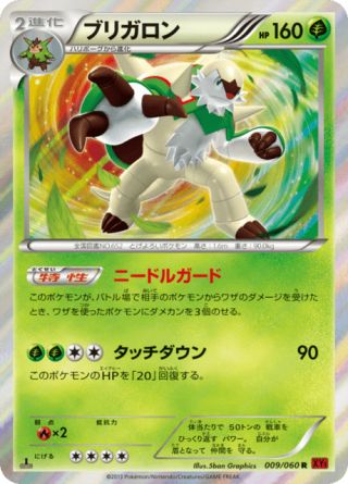 ブリガロン 9/60 — XY (Collection Y) Pokémon card