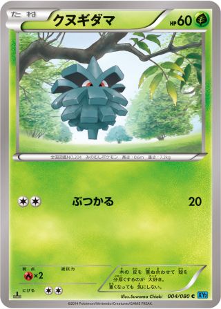クヌギダマ 004/80 — Flashfire Pokémon card