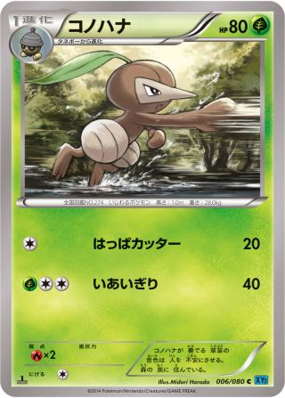 コノハナ 006/80 — Flashfire Pokémon card
