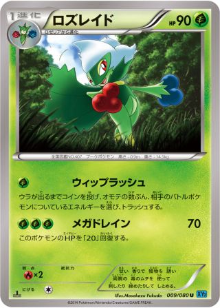 ロズレイド 009/80 — Flashfire Pokémon card