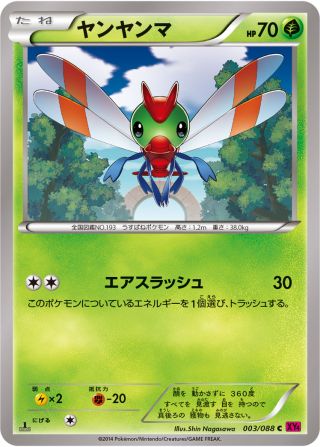 ヤンヤンマ 003/88 — Phantom Forces Pokémon card