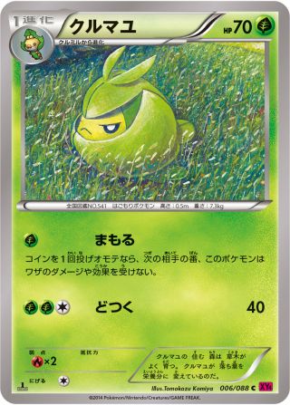 クルマユ 006/88 — Phantom Forces Pokémon card