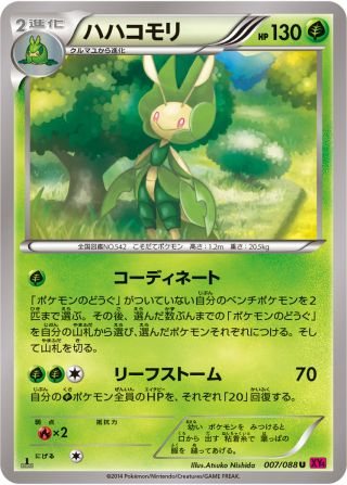 ハハコモリ 007/88 — Phantom Forces Pokémon card