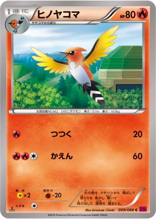ヒノヤコマ 009/88 — Phantom Forces Pokémon card