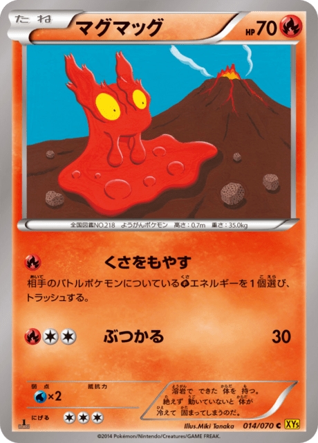 マグマッグ 14/70 — Primal Clash Pokémon card