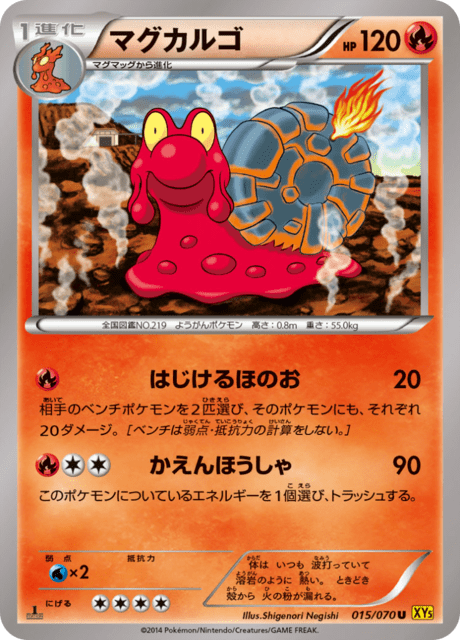 マグカルゴ 15/70 — Primal Clash Pokémon card