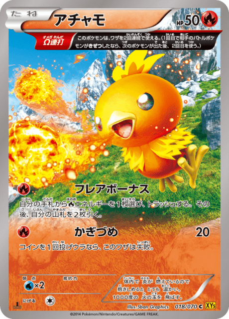 アチャモ 18/70 — Primal Clash Pokémon card