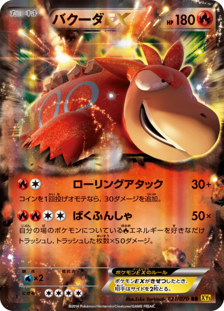 バクーダEX 21/70 — Primal Clash Pokémon card