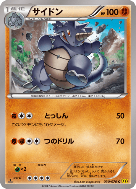 サイドン 30/70 — Primal Clash Pokémon card
