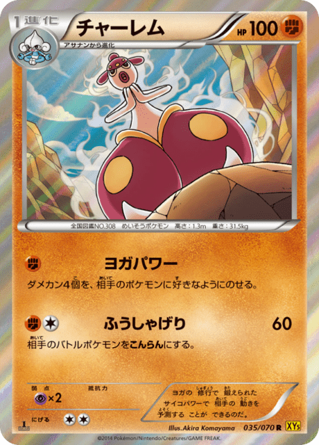 チャーレム 35/70 — Primal Clash Pokémon card