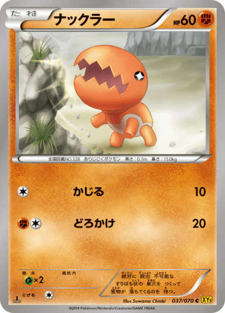 ナックラー 37/70 — Primal Clash Pokémon card