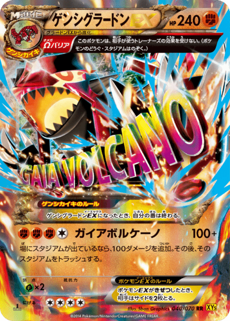 ゲンシグラードンEX 40/70 — Primal Clash Pokémon card