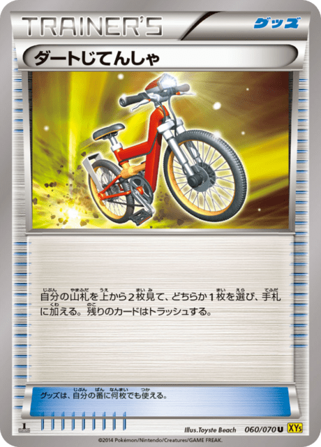 ダートじてんしゃ 60/70 — Primal Clash Pokémon card