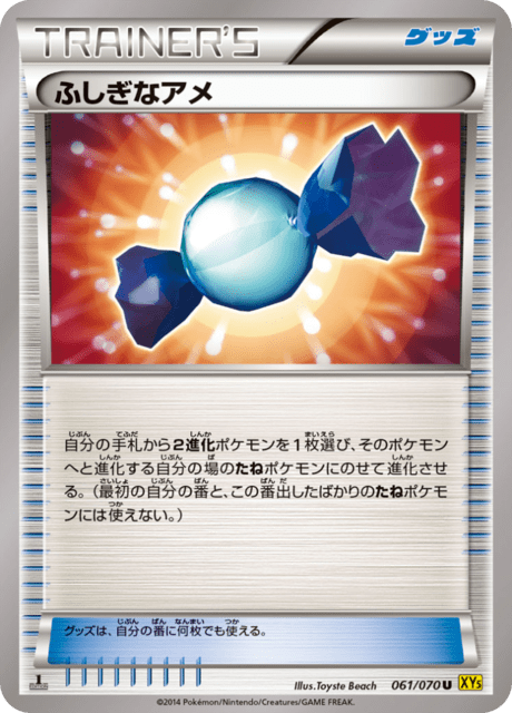 ふしぎなアメ 61/70 — Primal Clash Pokémon card