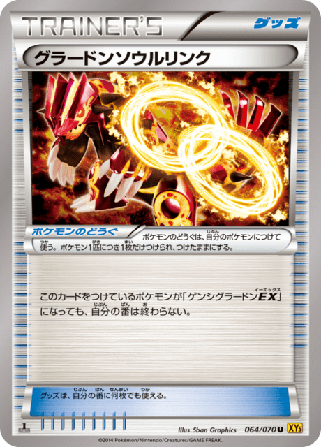 グラードンソウルリンク 64/70 — Primal Clash Pokémon card