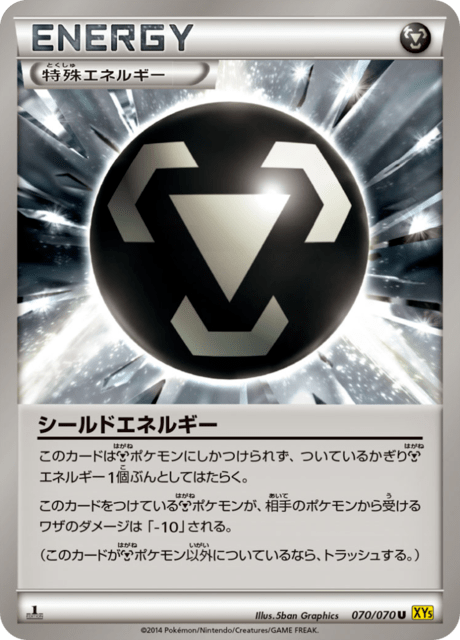 シールドエネルギー 70/70 — Primal Clash Pokémon card