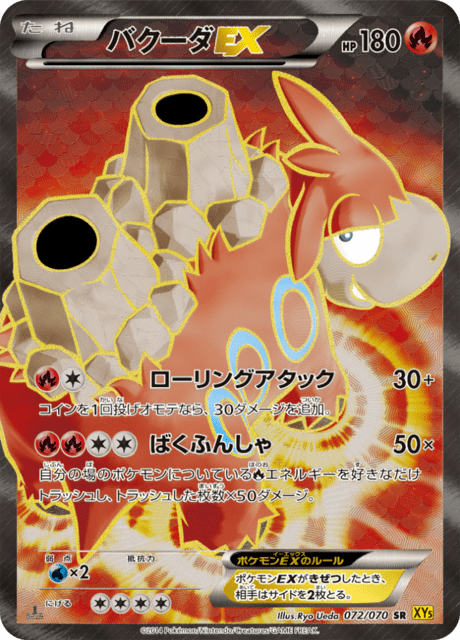 バクーダEX 72/70 — Primal Clash Pokémon card