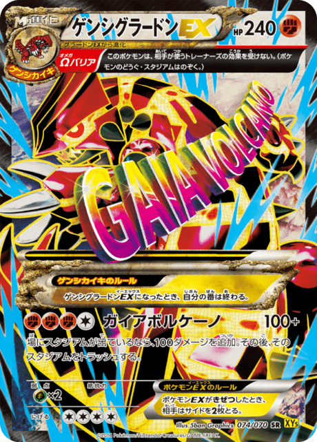 ゲンシグラードンEX 74/70 — Primal Clash Pokémon card