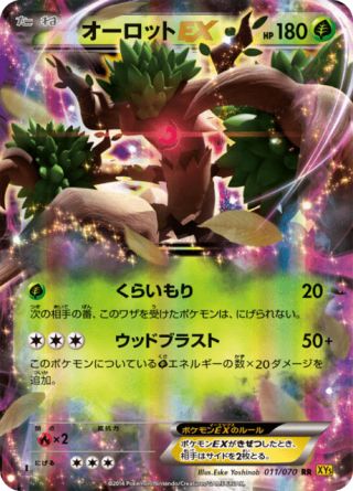 オーロットEX 11/70 — Primal Clash Pokémon card