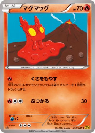 マグマッグ 14/70 — Primal Clash Pokémon card