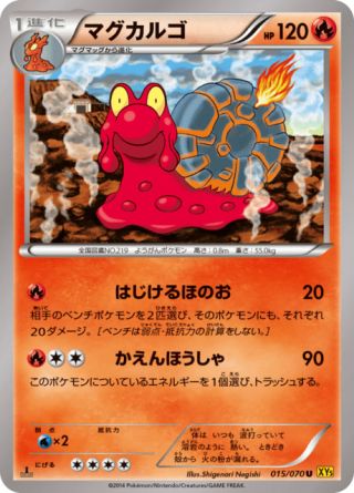 マグカルゴ 15/70 — Primal Clash Pokémon card