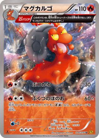 マグカルゴ 16/70 — Primal Clash Pokémon card