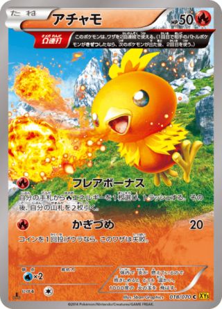 アチャモ 18/70 — Primal Clash Pokémon card