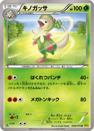 キノガッサ 8/70 — Primal Clash Pokémon card
