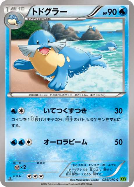 トドグラー 25/70 — タイダルストーム Pokémon card