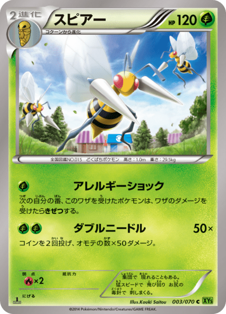 スピアー 3/70 — タイダルストーム Pokémon card