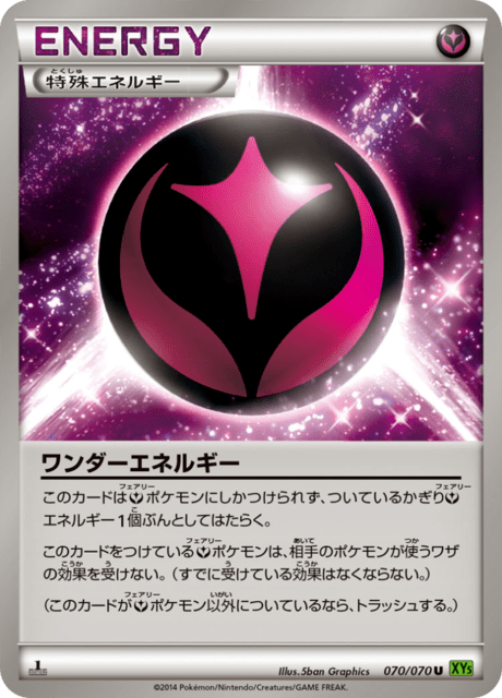 ワンダーエネルギー 70/70 — タイダルストーム Pokémon card