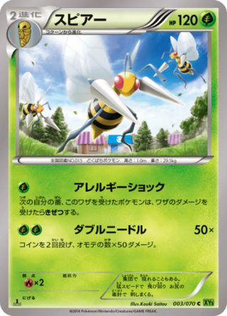スピアー 3/70 — タイダルストーム Pokémon card