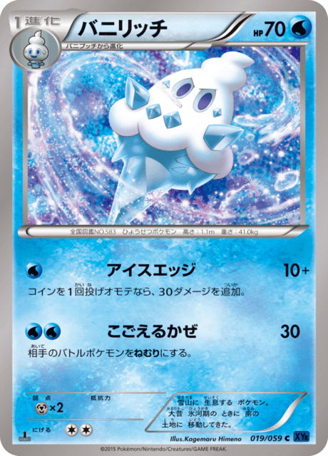 バニリッチ 19/59 — BREAKthrough (Blue Shock) Pokémon card