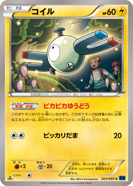 コイル 21/59 — BREAKthrough (Blue Shock) Pokémon card