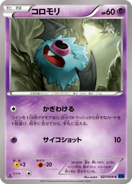 コロモリ 27/59 — BREAKthrough (Blue Shock) Pokémon card