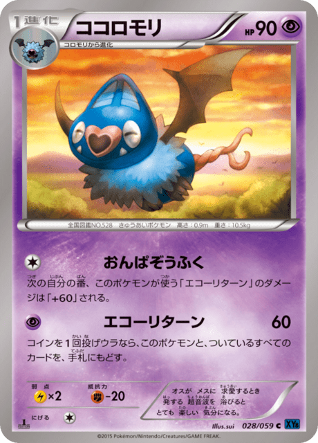 ココロモリ 28/59 — BREAKthrough (Blue Shock) Pokémon card