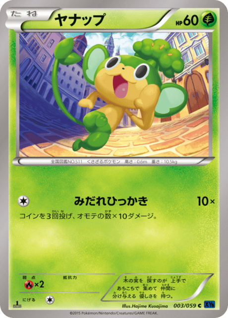 ヤナップ 3/59 — BREAKthrough (Blue Shock) Pokémon card