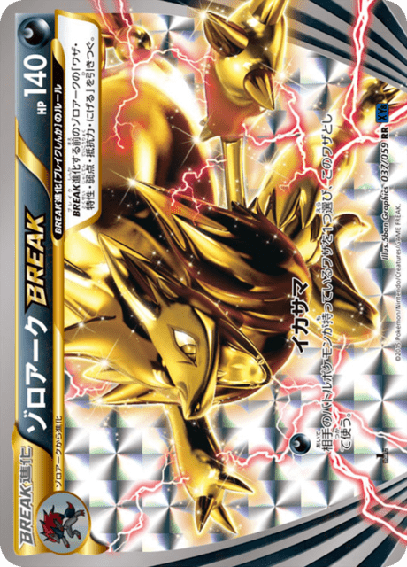 ゾロアークBREAK 37/59 — BREAKthrough (Blue Shock) Pokémon card