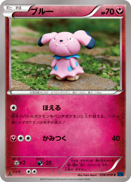 ブルー 38/59 — BREAKthrough (Blue Shock) Pokémon card