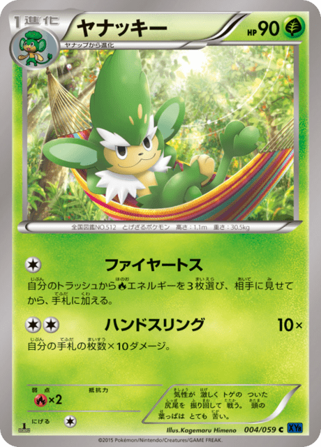 ヤナッキー 4/59 — BREAKthrough (Blue Shock) Pokémon card